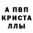 Alfa_PVP кристаллы scorus