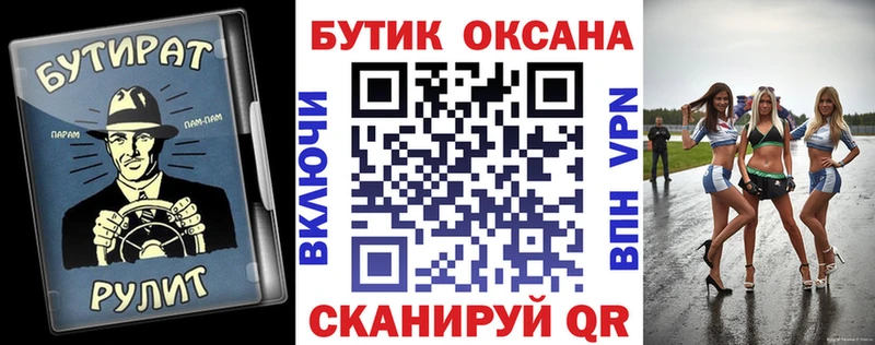 БУТИРАТ вода  Дзержинск 