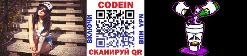 shop клад  Дзержинск  Codein Purple Drank  наркотики 
