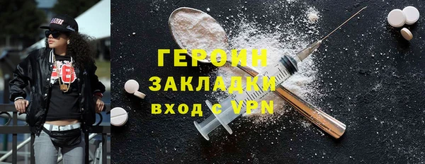 героин Волоколамск
