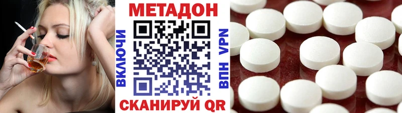 купить наркотики сайты  Дзержинск  Метадон кристалл 